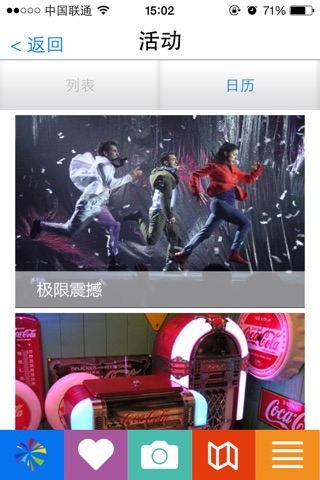 广州国际灯光节 - 2014跨粤 灯光节导航指引 screenshot 4