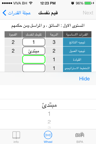 QudratApp screenshot 3