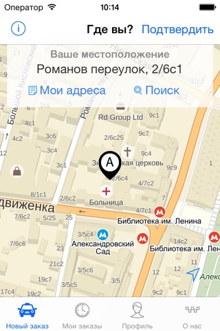 Старое Такси Москва screenshot 2