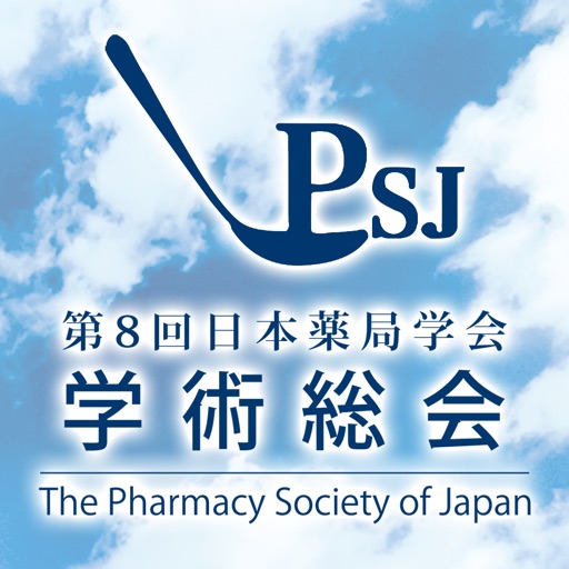 第8回日本薬局学会学術総会 Mobile Planner