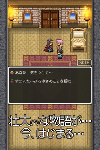 ニート勇者RPG screenshot 4