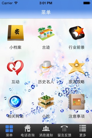 台湾游 screenshot 3