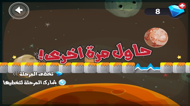 الكرة المجنونة - لعبة سرعة وذكاء وجمع نجوم screenshot-3