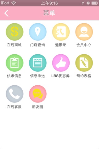 绍兴母婴网 screenshot 4