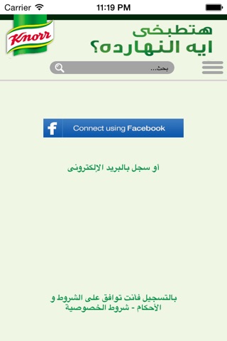 مطبخ كنور screenshot 4