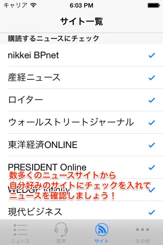 聞くニュースLite screenshot 4