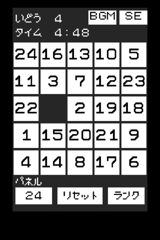 15パズル(シンプル) screenshot 2