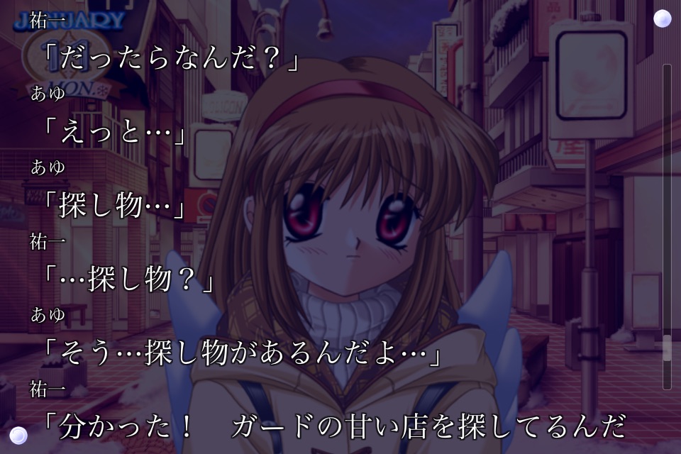 Kanon screenshot 3