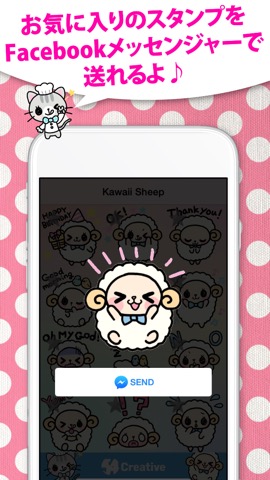 Kawaii Stickers for Messengerのおすすめ画像4