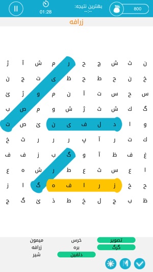 Persian Word Seach كلمات جستجو(圖2)-速報App