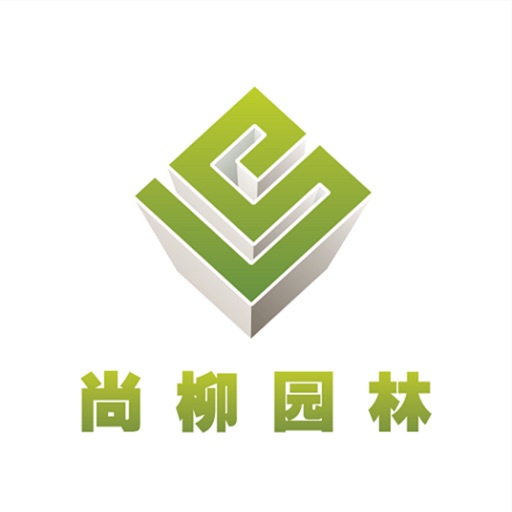 尚柳园林 icon