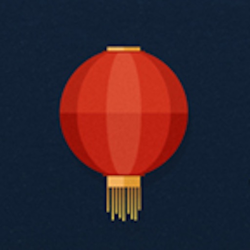 Sky Lantern iOS App