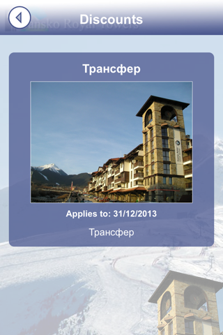 Bansko Royal Towers screenshot 3