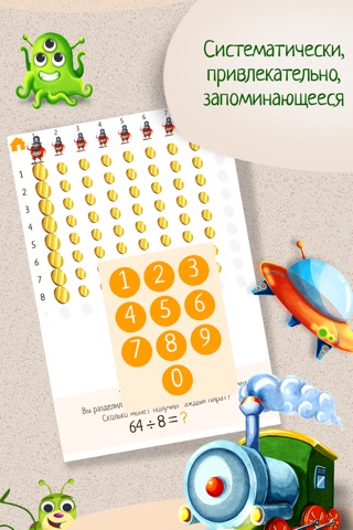 Montessori MatheMAGICs: Dynamic Division - Educational Math Game for Kids - 2nd grade screenshot 4