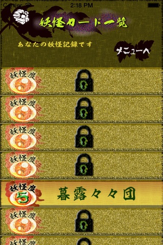 妖怪かも？診断 screenshot 3