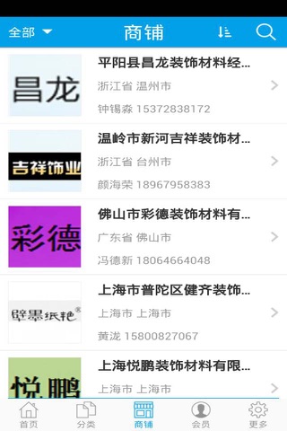 装饰 screenshot 3