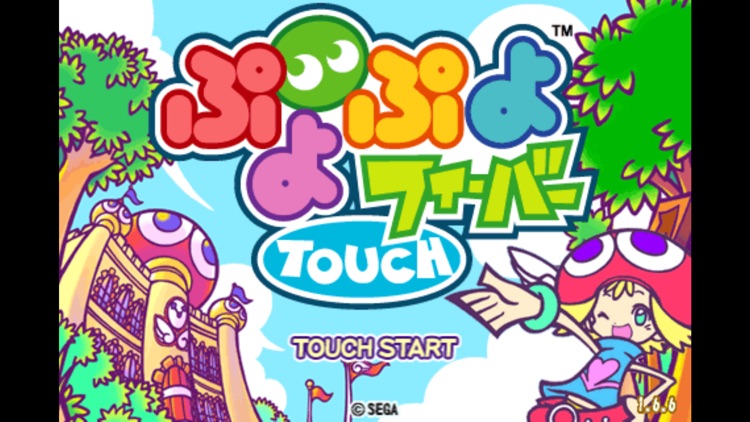ぷよぷよフィーバーTOUCH