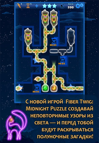 Fiber Twig: Midnight Puzzle screenshot 3