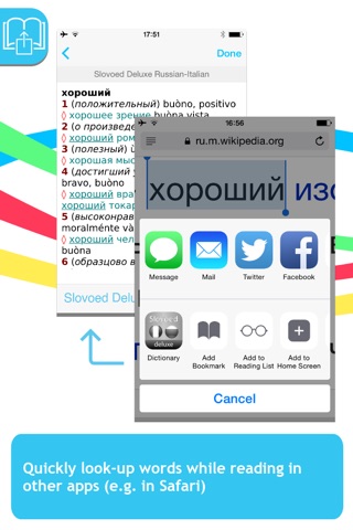 Итальянско <> русский словарь screenshot 3