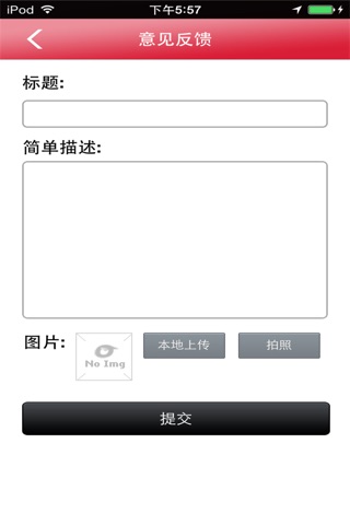 易买商城 screenshot 4