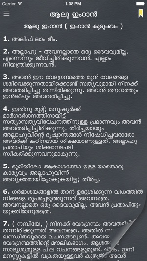 Malayalam Quran (Holy Koran in Malayalam language)(圖4)-速報App