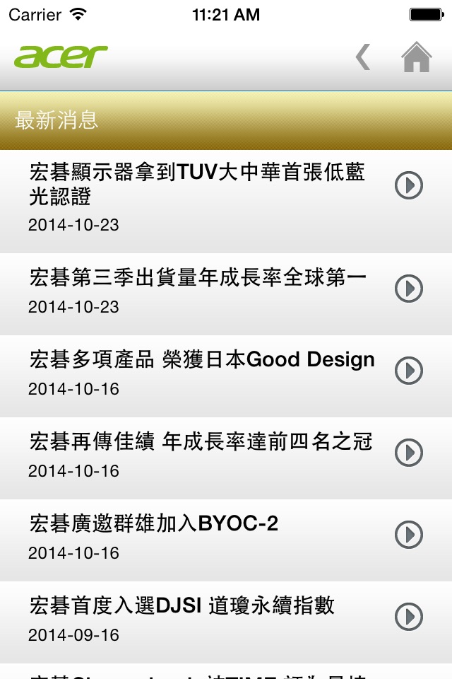 Acer Product eBook screenshot 3