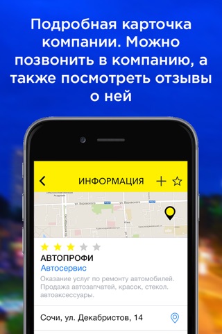 Sam5.ru - Желтые страницы Юга России screenshot 4