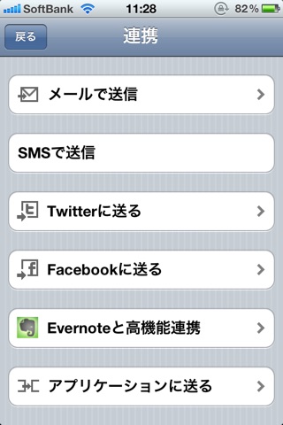 7notes mini (J) for iPhone screenshot 4