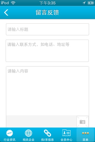 中国碳酸钙网 screenshot 3
