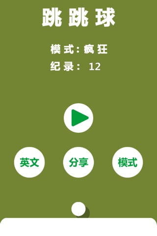 跳跳球-网狐游戏 screenshot 3