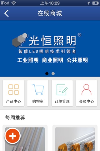 中国照明科技网 screenshot 2