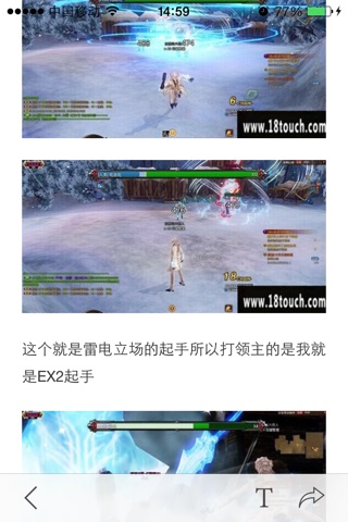 游戏攻略 for 疾风之刃 screenshot 4