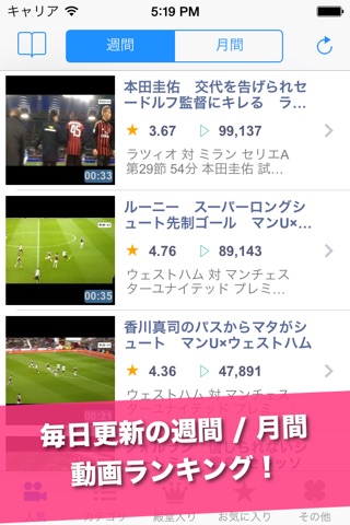 FootballTube - Soccer movies and football amazing videos viewer screenshot 2