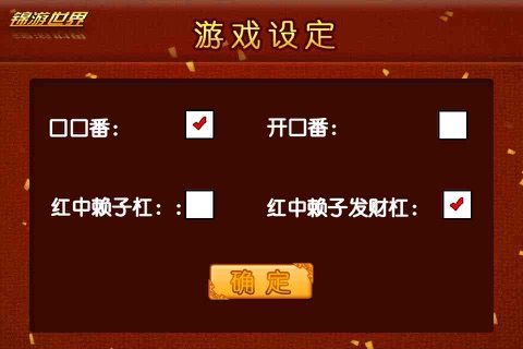 正宗武汉麻将 screenshot 3