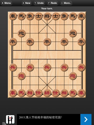 Chinese Chess for iPad screenshot 2