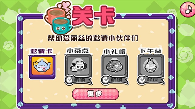 糖糖餐廳下午茶-CN(圖2)-速報App