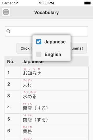 Japanese JLPT Goi screenshot 4