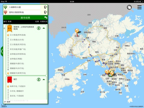 HKeTransport HD screenshot 4