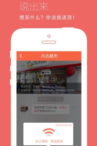 小卖部(用户) screenshot 3