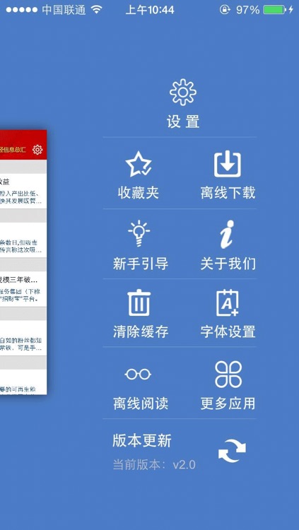 财经中国 for iPhone screenshot-4