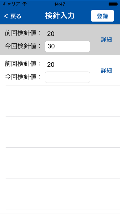 How to cancel & delete i-SP 検針アプリ from iphone & ipad 3