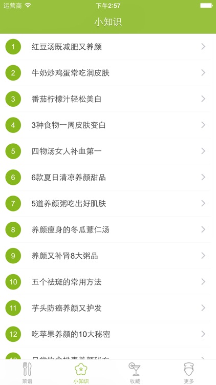 懒人食谱 - 懒人做菜速成神器 screenshot-3