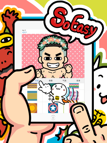 FaceQ HD screenshot 2