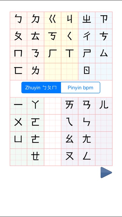 BoPoMo Help Plus - Zhuyin Pinyin Aid