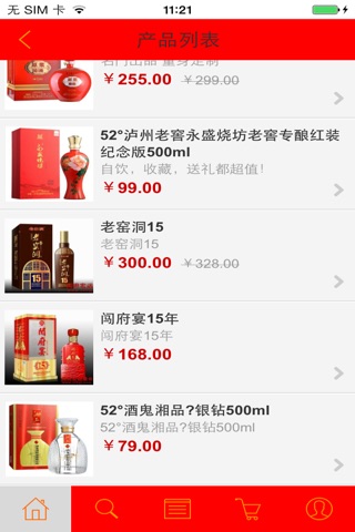 品牌酒水(中国) screenshot 3