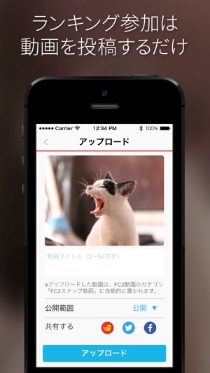 Fc2スナップ動画 Im App Store