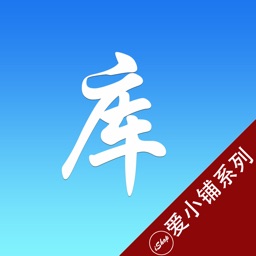 iShop(爱小铺)-库存管理终端