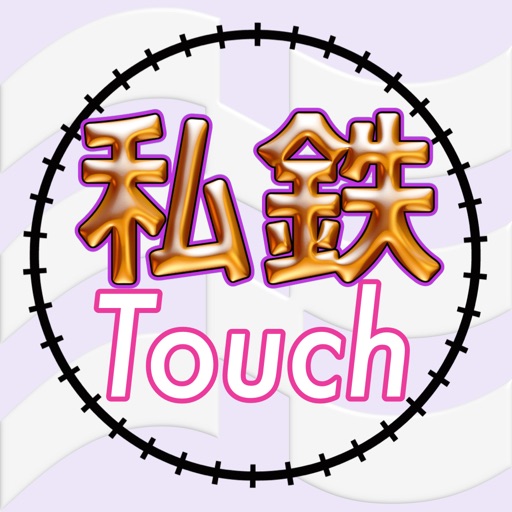 Shitetsu Touch icon
