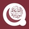 Al Qaida Al Nooraniya is an intuitive, free app specifically designed to educate Muslim kids and adults who want to learn to read the Arabic Quran with perfection