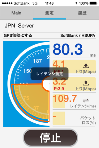 XCAL Speedtest screenshot 3